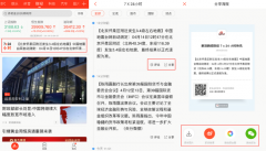 闻app财经频道上线小时”功能